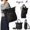 agnes b. アニエスベー ペアレンツバッグ マザーズバッグ バッグリュック 大容量 レディース バッグ ブラック