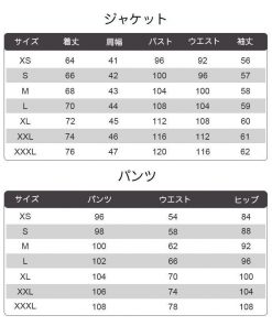 烏野高校 ジャージ 烏野高校排球部 コスプレ衣装 2点セット