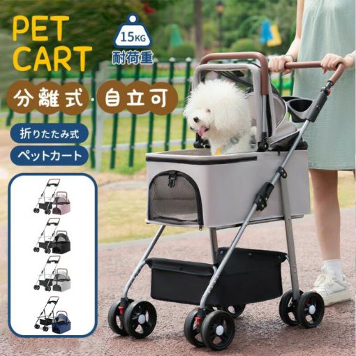 ペットカート 折りたたみ ペットキャリーカート 犬用ベビーカー 猫犬兼用 犬用カート 多機能 小型犬 多頭用 ミニ 4輪 耐荷重15kg ペットバギー 組み立て簡単 軽量 お出かけ 介護用 4輪 ワンタッチ開閉 公園 花柄 ネイビー グレー ピンク ブラック