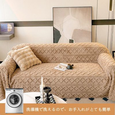 マルチカバー 180×200cm ソファーカバー 3人掛け 北欧風 ふわふわ あったか 秋 冬ソファカバー 毛布 カーペット カウチカバー ソファー保護 汚れ防止 ブルー ブラウン 2色