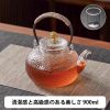 ティーポット 耐熱ガラス 900ML 茶こし フィルター付き 急須 ケットル やかんガラス瓶 来客用 珈琲急須 お茶用品 茶こしポット ティーウェア