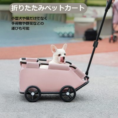 ペットカート 犬用ベビーカー 折りたたみ 小型犬 犬カート 猫 ペットバギー 折りたたみ ペットキャリーカート 老犬 介護 軽量 小物/野菜/手荷物運び 組み立て簡単 収納 取り外し可能 お出かけ 猫犬兼用 炭素鋼 耐荷重7KG トラベルカート